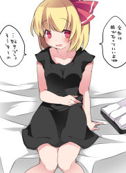 Rule 34 | 1girl, :d, bad id, bad pixiv id, blonde hair, blush, breasts, chemise, unworn clothes, collarbone, folded clothes, hair ribbon, hammer (sunset beach), looking at viewer, on bed, open mouth, red eyes, ribbon, rumia, short hair, simple background, sitting, small breasts, smile, solo, touhou