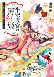 Rule 34 | 1boy, 1girl, absurdly long hair, bad id, bad pixiv id, book, book stack, closed mouth, colorful, cover, cover page, covered mouth, fan over face, floral print, flower, folding fan, hakama, hakama skirt, hand fan, highres, holding, holding fan, japanese clothes, kimono, long hair, long sleeves, looking at viewer, looking back, mask, ofuda, oni mask, open book, original, pink flower, pink kimono, red hair, satsuki (miicat), scroll, skirt, sleeves past fingers, sleeves past wrists, smile, translation request, very long hair, wide sleeves, yellow flower