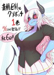 Rule 34 | 1girl, ad, aohada bocchi, black horns, black sclera, black shirt, black tail, blue skin, blush, breasts, buttons, cleavage, colored sclera, colored skin, dated, demon girl, demon tail, eyebrows, hand on own hip, highres, horns, huge breasts, long hair, messy hair, red eyes, ruri (aohada bocchi), shirt, skirt, sleeves rolled up, smile, speech bubble, tail, white hair, white skirt, zyugoya