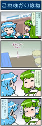 Rule 34 | 2girls, 4koma, arrow (symbol), artist self-insert, blush, closed eyes, comic, commentary, counter, crying, detached sleeves, frog hair ornament, gradient background, hair ornament, hair tubes, heart, highres, holding hands, juliet sleeves, kochiya sanae, lawson, long hair, long sleeves, mizuki hitoshi, multiple girls, nontraditional miko, open mouth, pointer, puffy sleeves, short hair, sign, smile, snake hair ornament, spoken heart, sweatdrop, tatara kogasa, tearing up, tissue box, touhou, translated, vest, wide sleeves