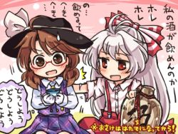 Rule 34 | 2girls, alcohol, bow, brown eyes, brown hair, fujiwara no mokou, glasses, gourd, hair bow, hat, hat bow, long hair, low twintails, lowres, multiple girls, open mouth, pants, plaid, pote (ptkan), red-framed eyewear, red eyes, ribbon, sake, school uniform, shirt, short hair, silver hair, skirt, smile, suspenders, torn clothes, torn sleeves, touhou, translation request, twintails, usami sumireko, very long hair