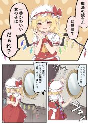 Rule 34 | 1girl, 3koma, ascot, blonde hair, blush, bow, buttons, comic, commentary request, crossed arms, crystal wings, dress, fang, flandre scarlet, hat, hat bow, highres, incoming attack, incoming punch, indoors, kanpa (campagne 9), mirror, mob cap, narrowed eyes, own hands together, petticoat, pinafore dress, pointy ears, punching, red bow, red dress, red eyes, shirt, short sleeves, side ponytail, sleeveless, sleeveless dress, solo, speech bubble, threat, touhou, translated, white shirt, yellow ascot