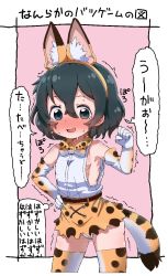Rule 34 | 1girl, animal ears, bad id, bad pixiv id, belt, black belt, blush, bow, bowtie, breasts, claw pose, commentary request, cosplay, cowboy shot, crotch seam, elbow gloves, embarrassed, fake animal ears, fake tail, gloves, hand on own hip, high-waist skirt, highres, kaban (kemono friends), kemono friends, looking at viewer, microskirt, nekonyan (inaba31415), open mouth, panties, print bow, print bowtie, print gloves, print skirt, print thighhighs, serval (kemono friends), serval (kemono friends) (cosplay), serval print, shirt, skirt, sleeveless, sleeveless shirt, small breasts, smile, solo, standing, sweat, tail, tearing up, thighhighs, translated, trembling, underwear, white panties, white shirt, yellow bow, yellow bowtie, yellow gloves, yellow skirt, yellow thighhighs