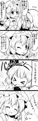 Rule 34 | &gt; &lt;, 2girls, 4koma, ^ ^, blinking, blush, breasts, burger, center frills, clenched hands, closed eyes, comic, eating, closed eyes, flower, flying sweatdrops, food, food on face, frills, futa (nabezoko), greyscale, hair ornament, hairband, hand on own cheek, hand on own face, hands in opposite sleeves, hat, heart, highres, holding, konpaku youmu, medium breasts, monochrome, multiple girls, one eye closed, open mouth, saigyouji yuyuko, short hair, smile, star (symbol), touhou, translation request, triangular headpiece, wagashi, wavy mouth
