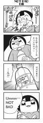Rule 34 | 1girl, 4koma, :3, anger vein, bkub, blank eyes, blunt bangs, bottle, calimero (honey come chatka!!), comic, crossed arms, drooling, emphasis lines, english text, greyscale, halftone, highres, holding, holding bottle, honey come chatka!!, monochrome, mouth drool, shaded face, shaking, shirt, short hair, simple background, speech bubble, spitting, sweatdrop, talking, translation request, two-tone background