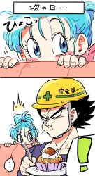 Rule 34 | !, ..., 1boy, 1girl, annoyed, black eyes, black hair, blue eyes, blue hair, blue shirt, blush stickers, bra (dragon ball), couch, dessert, dragon ball, dragonball z, eating, father and daughter, food, frown, helmet, highres, long sleeves, looking at another, panels, serious, shirt, short hair, simple background, speech bubble, spiked hair, spoon, tkgsize, translation request, vegeta, white background