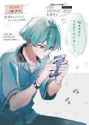 Rule 34 | 1boy, aqua hair, blue shirt, collared shirt, facing to the side, green pants, grey background, harusameppoi, highres, idolish7, isumi haruka, looking at phone, looking down, male focus, multicolored background, pants, phone, shirt, short hair, short sleeves, solo, thought bubble, translation request, twitter username, white background, yellow eyes