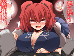 Rule 34 | &gt;:d, 1boy, 1girl, :d, blush, breast rest, breasts, cleavage, deep skin, girl on top, hand on thigh, highres, hitodama, huge breasts, japanese clothes, kimono, kimono skirt, large breasts, looking at viewer, naughty face, onozuka komachi, open mouth, pov, red eyes, red hair, seductive smile, short hair, smile, solo focus, touhou, translation request, tsurime, two side up, ueda katsuhito, v-shaped eyebrows