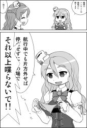 Rule 34 | 10s, 2girls, bare shoulders, bow, bowtie, braid, breasts, comic, commentary request, eyebrows, closed eyes, french braid, greyscale, hat, holding, holding clothes, holding panties, holding underwear, kantai collection, long hair, mini hat, monochrome, multiple girls, open mouth, panties, pola (kancolle), sweatdrop, translation request, underwear, wasu, wavy hair, zara (kancolle)