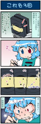 Rule 34 | 1girl, 4koma, arrow (symbol), artist self-insert, bloodshot eyes, blue hair, clenched teeth, comic, commentary request, crosshair, gradient background, heavy breathing, heterochromia, highres, juliet sleeves, long sleeves, mizuki hitoshi, musical note, puffy sleeves, quaver, real life insert, screwdriver, short hair, smile, solo, steam, sweat, nervous sweating, tatara kogasa, teeth, touhou, translated, vest, wavy mouth, wide-eyed