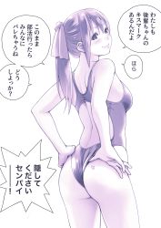 Rule 34 | 1girl, absurdres, adjusting clothes, adjusting swimsuit, ass, commentary request, competition swimsuit, contrapposto, cowboy shot, hands on own hips, highleg, highleg swimsuit, highres, lipstick mark, long hair, looking at viewer, macosee, monochrome, one-piece swimsuit, original, ponytail, purple theme, solo, swimsuit, translation request, wedgie