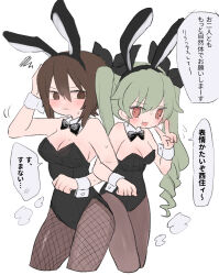 Rule 34 | 2girls, @ @, anchovy (girls und panzer), animal ears, black bow, black bowtie, black leotard, black ribbon, blush, bow, bowtie, breasts, brown eyes, brown hair, brown pantyhose, cleavage, closed mouth, detached collar, drill hair, fake animal ears, fishnet pantyhose, fishnets, girls und panzer, green hair, hair ribbon, highres, large breasts, leotard, locked arms, long hair, looking at viewer, multiple girls, nishizumi maho, open mouth, pantyhose, playboy bunny, rabbit ears, red eyes, ri (qrcode), ribbon, short hair, simple background, smile, speech bubble, strapless, strapless leotard, translation request, twin drills, v, white background, wrist cuffs
