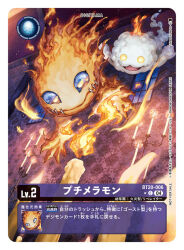 artist_name candle card_(medium) character_name commentary_request copyright_name digimon digimon_(creature) digimon_card_game fire indoors looking_at_viewer mokumon official_art petimeramon smoke solo_focus stitched_mouth stitches takeuchi_moto_(mtrumorumo) trading_card translation_request