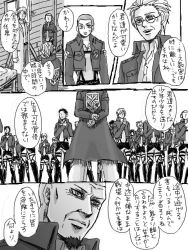 Rule 34 | 6+boys, arms behind back, comic, connie springer, emblem, glasses, greyscale, keith shadis, long sleeves, male focus, military, military uniform, monochrome, multiple boys, rena (na-2), shingeki no kyojin, simple background, speech bubble, standing, talking, text focus, uniform, white background