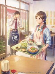 Rule 34 | 1boy, 1girl, anbe yoshirou, apron, black pants, bowl, brown eyes, brown hair, chair, collared shirt, commentary request, day, food request, hand on neck, highres, holding, holding bowl, holding tray, indoors, long sleeves, necktie, original, pants, plant, ponytail, red necktie, shirt, sleeves rolled up, steam, striped apron, striped clothes, sunlight, table, translation request, tray, vertical stripes, white shirt, wing collar