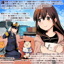 Rule 34 | 2girls, admiral (kancolle), akagi (kancolle), alternate costume, animal, arrow (symbol), blush, book, brown eyes, brown hair, colored pencil (medium), commentary request, dated, day, gloves, hair between eyes, hamster, hat, holding, holding book, kaga (kancolle), kantai collection, kirisawa juuzou, long hair, long sleeves, military, military uniform, multiple girls, naval uniform, non-human admiral (kancolle), numbered, peaked cap, short hair, side ponytail, smile, traditional media, translation request, twitter username, uniform, white gloves