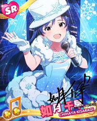 Rule 34 | 10s, 1girl, :d, blue hair, blush, brown eyes, card (medium), character name, character signature, earrings, fingerless gloves, fur trim, gloves, hat, hat ornament, idolmaster, idolmaster (classic), idolmaster million live!, jewelry, kisaragi chihaya, long hair, looking at viewer, microphone, million live card, musical note, official art, open mouth, signature, smile, snowflakes, solo, white gloves