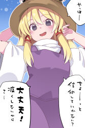 Rule 34 | 1girl, blonde hair, blue background, blush, brown hat, commentary request, gradient background, hammer (sunset beach), hat, highres, long sleeves, medium hair, moriya suwako, open mouth, purple shirt, purple skirt, shirt, skirt, smile, solo, speech bubble, touhou, translation request, white sleeves, wide sleeves