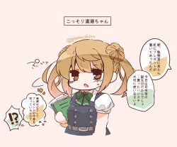 Rule 34 | 1girl, adapted costume, alternate sleeve length, bloom2425, book, commentary request, double bun, dress, hair bun, kantai collection, light brown hair, michishio (kancolle), michishio kai ni (kancolle), one-hour drawing challenge, pinafore dress, puffy short sleeves, puffy sleeves, shirt, short sleeves, short twintails, sleeveless dress, solo, translation request, twintails, upper body, white shirt