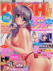 Rule 34 | 00s, 1girl, apron, ass, breasts, clannad, cover, fumio (ura fmo), jpeg artifacts, magazine (object), magazine cover, naked apron, sakagami tomoyo, tomoyo after
