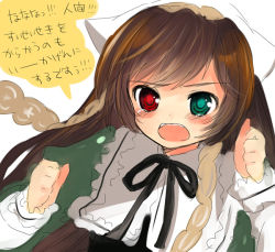 Rule 34 | 00s, 1girl, blush, brown hair, dress, drill hair, flat chest, frills, green dress, green eyes, hat, heterochromia, lolita fashion, long hair, open mouth, red eyes, ribbon, rozen maiden, shiratama shima, solo, suiseiseki, tears, twin drills, twintails, very long hair, white background