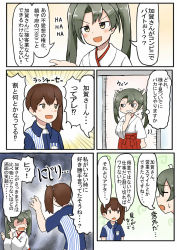 Rule 34 | &gt;:d, 10s, 2girls, :d, brown eyes, brown hair, comic, commentary request, employee uniform, grey hair, hair ribbon, hakama, hakama short skirt, hakama skirt, highres, japanese clothes, kaga (kancolle), kantai collection, lawson, long hair, md5 mismatch, multiple girls, okitsugu, open mouth, resized, resolution mismatch, ribbon, side ponytail, skirt, smile, smirk, source smaller, sweat, translation request, twintails, uniform, upscaled, v-shaped eyebrows, zuikaku (kancolle)