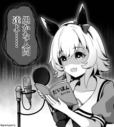 Rule 34 | 1girl, :d, absurdres, animal ears, bow, commentary request, curren chan (umamusume), ear bow, goom (goomyparty), greyscale, hair between eyes, hairband, hands up, highres, holding, horse ears, microphone, microphone stand, monochrome, open mouth, puffy short sleeves, puffy sleeves, school uniform, shaded face, shirt, short sleeves, smile, solo, tracen school uniform, translation request, twitter username, umamusume, upper body