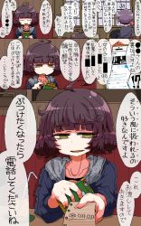Rule 34 | 1boy, 2girls, admiral (kancolle), ahoge, akebono (kancolle), alternate costume, blunt bangs, booth seating, brown hair, casual, cellphone, closed eyes, collarbone, comic, constricted pupils, facing away, flower, hair flower, hair ornament, hood, hoodie, kaeruyama yoshitaka, kantai collection, kishinami (kancolle), messy hair, multiple girls, narrowed eyes, note, oekaki, open mouth, paper, phone, purple hair, restaurant, short hair, side ponytail, smartphone, smile, source request, speech bubble, translation request, twitter, wavy hair, window