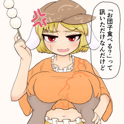 Rule 34 | 1girl, anger vein, animal ears, blush, grabbing another&#039;s breast, breasts, breasts squeezed together, brown headwear, cabbie hat, commentary, dango, deep skin, flat cap, floppy ears, food, grabbing, groping, hat, holding another&#039;s wrist, kigan&#039;eiji, large breasts, midriff, moon rabbit, navel, orange shirt, rabbit ears, ringo (touhou), shirt, short hair, skewer, sweat, touhou, translated, wagashi