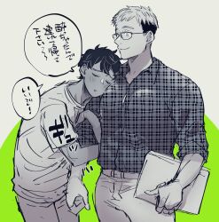 Rule 34 | 2boys, arm hug, bespectacled, book, closed eyes, closed mouth, commentary request, contemporary, cowboy shot, dark-skinned male, dark skin, dungeon meshi, glasses, green background, grey background, greyscale with colored background, highres, holding, holding book, kabru, laios touden, looking at another, male focus, multiple boys, nishimura, pants, shirt, short hair, short sleeves, smile, t-shirt, translation request, undercut, very short hair