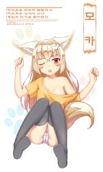Rule 34 | 1girl, animal ears, arms up, bad id, bad pixiv id, bandaid, bandaid on face, bandaid on forehead, black thighhighs, blonde hair, breasts, cameltoe, fox ears, fox tail, highres, kemo (pokka), long hair, nipple slip, nipples, no pants, off shoulder, one breast out, one eye closed, open mouth, orange shirt, original, panties, red eyes, shirt, sitting, small breasts, solo, tail, thighhighs, underwear, white panties