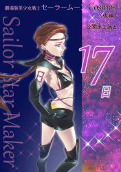 Rule 34 | 1girl, absurdres, armpits, ass, bishoujo senshi sailor moon, bishoujo senshi sailor moon stars, black footwear, black gloves, black sailor collar, black shorts, blue eyes, boots, breasts, brown hair, butt crack, character name, choker, circlet, cleavage, copyright name, countdown, earrings, elbow gloves, gloves, highres, jewelry, katt sun, long hair, looking at viewer, low ponytail, medium breasts, midriff, parted lips, purple choker, sailor collar, sailor star maker, short shorts, shorts, solo, standing, star (symbol), star earrings, taiki kou, thigh boots, twitter username