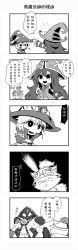 Rule 34 | 5koma, ?, chinese text, comic, greyscale, hat, highres, league of legends, lulu (league of legends), monochrome, teemo, translated, veigar, xerath, yan531, yordle