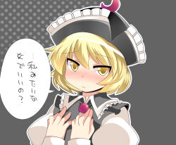 Rule 34 | 1girl, blonde hair, blush, confession, crescent, female focus, hammer (sunset beach), hat, looking at viewer, lunasa prismriver, short hair, solo, speech bubble, text focus, touhou, translated, upper body, yellow eyes