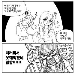 Rule 34 | 2girls, angry, animal ears, beer hat, before and after, beret, braid, breasts, cat ears, cleavage, clip studio paint (medium), dog tags, energy drink, flexing, girls&#039; frontline, hair between eyes, hat, korean commentary, korean text, lab coat, long hair, looking at viewer, madcore, medium breasts, mg3 (girls&#039; frontline), mg3 (urban holiday) (girls&#039; frontline), monochrome, monster energy, multiple girls, off-shoulder sweater, off shoulder, open mouth, persica (girls&#039; frontline), smile, sweat, sweater, translation request