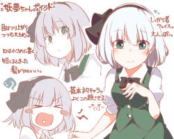 Rule 34 | &gt; &lt;, :/, blush, blush stickers, bow, chibi, gokuu (acoloredpencil), green eyes, hair bow, hairband, heart, heart in mouth, konpaku youmu, looking at viewer, multiple views, puffy short sleeves, puffy sleeves, short hair, short sleeves, shouting, silver hair, smile, touhou, translation request