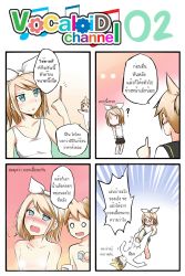 Rule 34 | 1boy, 1girl, 4koma, ?, angry, blonde hair, blue eyes, blush, bow, brother and sister, catstudioinc (punepuni), comic, fang, fourth wall, hair bow, heavy breathing, highres, ice, ice cube, kagamine len, kagamine rin, left-to-right manga, o o, sexually suggestive, short hair, shorts, siblings, stomping, thai text, topless, vocaloid
