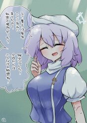Rule 34 | 1girl, breasts, closed eyes, commentary request, highres, lapel pin, large breasts, letty whiterock, light purple hair, light rays, open mouth, river, scavia10, short sleeves, solo, speech bubble, sweat, touhou, translation request, turtleneck, upper body, white headwear