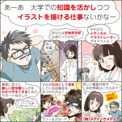 Rule 34 | ad, balancing, brown hair, comic, flower, glasses, hand fan, left-to-right manga, lowres, one eye closed, original, pencil, pencil as mustache, short hair, translation request, wink