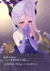 Rule 34 | 1girl, absurdres, bead necklace, beads, blue archive, blush, breasts, covering own mouth, demon girl, demon horns, demon wings, dress, earrings, elbow gloves, gloves, grey hair, highres, hina (blue archive), hina (dress) (blue archive), horns, jewelry, looking at viewer, necklace, official alternate costume, purple dress, purple eyes, purple gloves, reitou mkn, single earring, small breasts, solo, wings