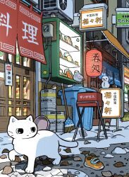 absurdres animal awning beer_crate bento bird broom brown_bird cat commentary_request condenser_unit cropped display_case door grey_bird highres ice lantern leaf looking_to_the_side mini_snowman no_humans noraneko_shiro_no_machi_meguri noren outdoors paper_lantern pigeon scenery shoes shovel snow snow_shovel sparrow tao_(tao15102) translation_request trash_can unworn_shoes white_cat