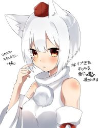 Rule 34 | 1girl, abe suke, animal ears, brown eyes, closed mouth, detached sleeves, hand up, hat, inubashiri momiji, looking at viewer, pom pom (clothes), red hat, short hair, solo, tokin hat, touhou, translation request, upper body, white hair, wolf ears