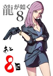 Rule 34 | 1girl, arm under breasts, black gloves, black jacket, black skirt, bracelet, breasts, cleavage, collarbone, commentary request, contrapposto, cowboy shot, expressionless, facing viewer, formal, gloves, gun, hand up, handgun, head tilt, highres, holding, holding gun, holding weapon, index finger raised, jacket, jewelry, lapels, lips, lipstick, long sleeves, looking afar, looking to the side, makeup, medium breasts, medium hair, miniskirt, necklace, notched lapels, open clothes, open jacket, pencil skirt, pink eyes, pink hair, purple shirt, red lips, ryuu ga gotoku (series), ryuu ga gotoku 7, ryuu ga gotoku 8, seong-hui, shadow, shirt, sideways glance, simple background, skirt, skirt suit, sleeves rolled up, solo, standing, straight hair, suit, swept bangs, takamifumi29, thighs, translation request, untucked shirt, weapon, weapon request, white background