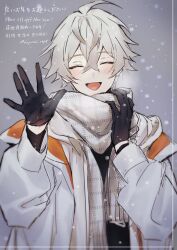 Rule 34 | 1boy, alchemy stars, black gloves, blush, breath, closed eyes, coat, facing viewer, gloves, grey hair, grey scarf, hair between eyes, highres, jacket, long sleeves, male focus, navigator (alchemy stars), new year, open clothes, open coat, open mouth, scarf, snow, sonomi, twitter username, upper body, waving, white jacket