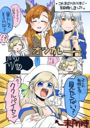 Rule 34 | 4girls, ahoge, arrow (symbol), beret, blonde hair, blue eyes, blush, breasts, brown eyes, brown hair, cleavage, collarbone, colorized, comic, commentary request, crossed arms, cucouroux (granblue fantasy), djeeta (granblue fantasy), granblue fantasy, hair ornament, hand on own cheek, hand on own face, hat, implied yuri, jewelry, long hair, mechanic (granblue fantasy), multiple girls, open mouth, ring, silva (granblue fantasy), silver hair, smile, tweyen (granblue fantasy), sunahi arumi, translation request, wedding band, welding mask