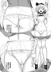 Rule 34 | 1girl, :d, amisu, ass, breasts, butt crack, cameltoe, cleft of venus, closed eyes, commentary request, dress, glasses, gluteal fold, greyscale, hairband, highres, konpaku youmu, medium breasts, monochrome, multiple views, navel, nipples, open mouth, panties, shoes, short hair, smile, socks, solo, speech bubble, touhou, translation request, underwear, wedgie, x-ray glasses, x-ray vision, youmu day