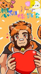 Rule 34 | 1boy, animal ears, artist request, bandaid, bandaid on face, bandaid on nose, bara, beard, bell, blush, brown eyes, brown hair, cat, chibi, chinese text, facial hair, heart, highres, holding, holding heart, hood, hooded jacket, indie virtual youtuber, jacket, looking at viewer, male focus, mature male, multicolored hair, muscular, muscular male, neck bell, nipples, orange hair, raised eyebrows, second-party source, short hair, sleeveless, sleeveless jacket, solo, thick eyebrows, toz1069 (vtuber), translation request, two-tone hair, upper body, virtual youtuber, wide-eyed