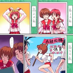 Rule 34 | 1boy, 2girls, ^ ^, bow, buruma, closed eyes, comic, fujita hiroyuki, gym uniform, kamigishi akari, lowres, multiple girls, nagaoka shiho, oekaki, pink bow, to heart, to heart (series), zen