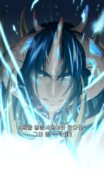 Rule 34 | blue eyes, blue hair, close-up, glowing, glowing eyes, grin, horns, korean text, long hair, magic, male focus, malygos, pale skin, single horn, smile, translated, warcraft, world of warcraft