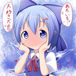 Rule 34 | 1girl, blue dress, blue eyes, blue hair, blush, bow, cirno, confession, dress, hair bow, hair ornament, hairclip, hands on own cheeks, hands on own face, heart, heart-shaped pupils, highres, ice, ice wings, looking at viewer, makuran, matching hair/eyes, puffy sleeves, shirt, short sleeves, smile, solo, symbol-shaped pupils, touhou, translated, upper body, wings